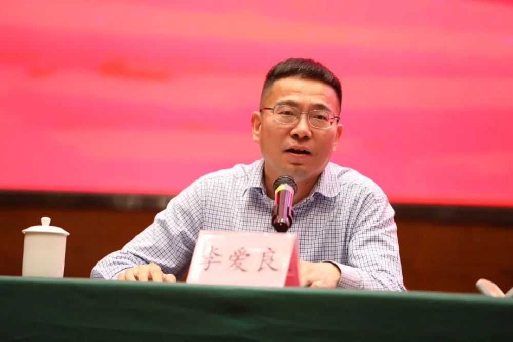 李爱良副主委讲话
