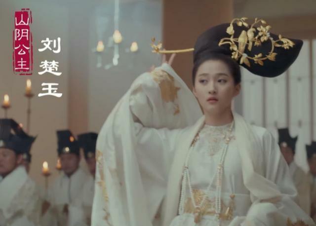山阴公主刘楚玉年轻貌美,下嫁给了驸马都尉何戢,何戢年轻帅气,是一个