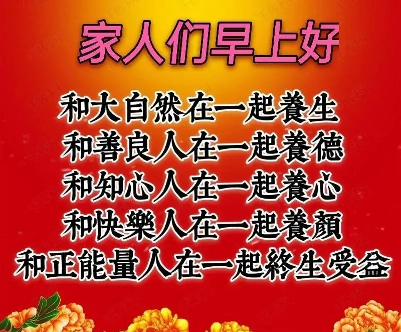 周三朋友圈早晨好问候语动态图片表情漂亮早上好问候祝福语动表情图片