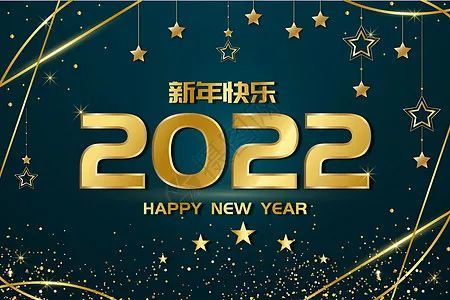2021再见2022你好温馨语录 适合收藏的2022您好唯美