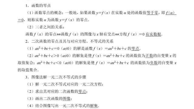 解  原不等式可化为,即因为函数f(x)=的定义域为(,-4)u(-4,),且有一个