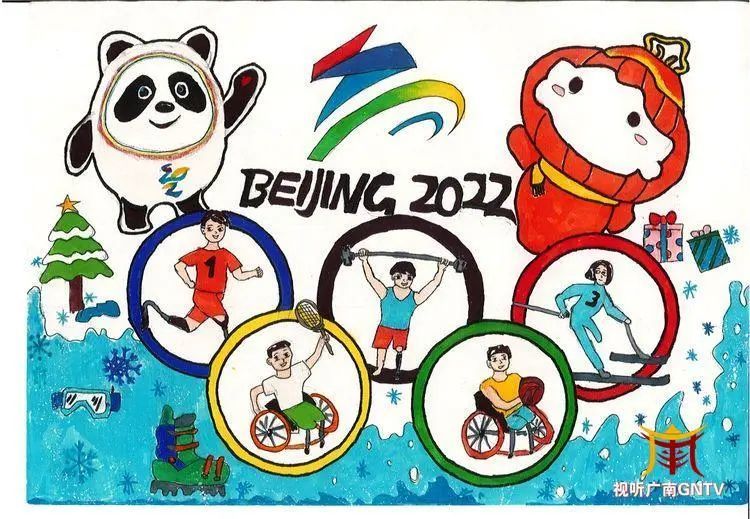 广南8幅残疾青少年绘画作品入选北京2022年冬奥