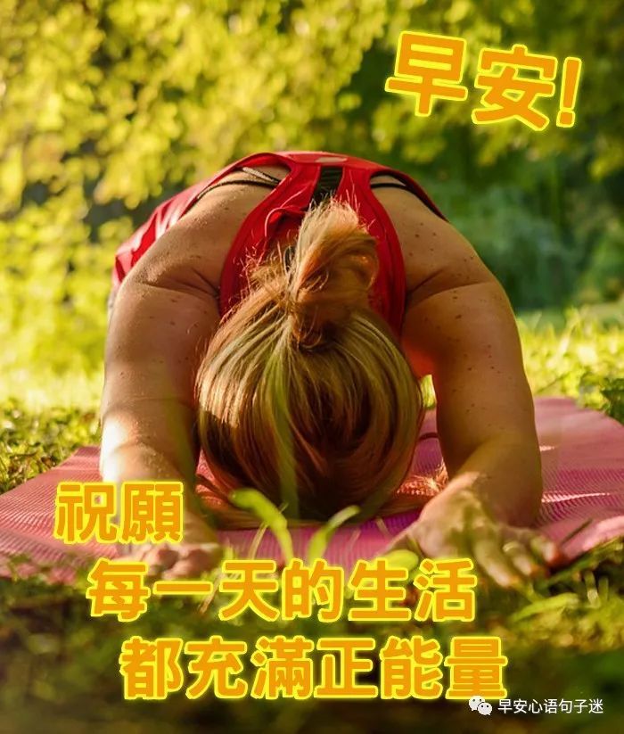 你现在好吗?今天快乐吗?我从远方送你的祝福你收到了吗?
