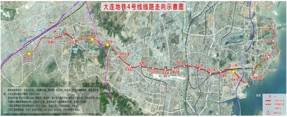 周密部署,科学组织工地周边快速达到施工条件 大连地铁4号线一期起自