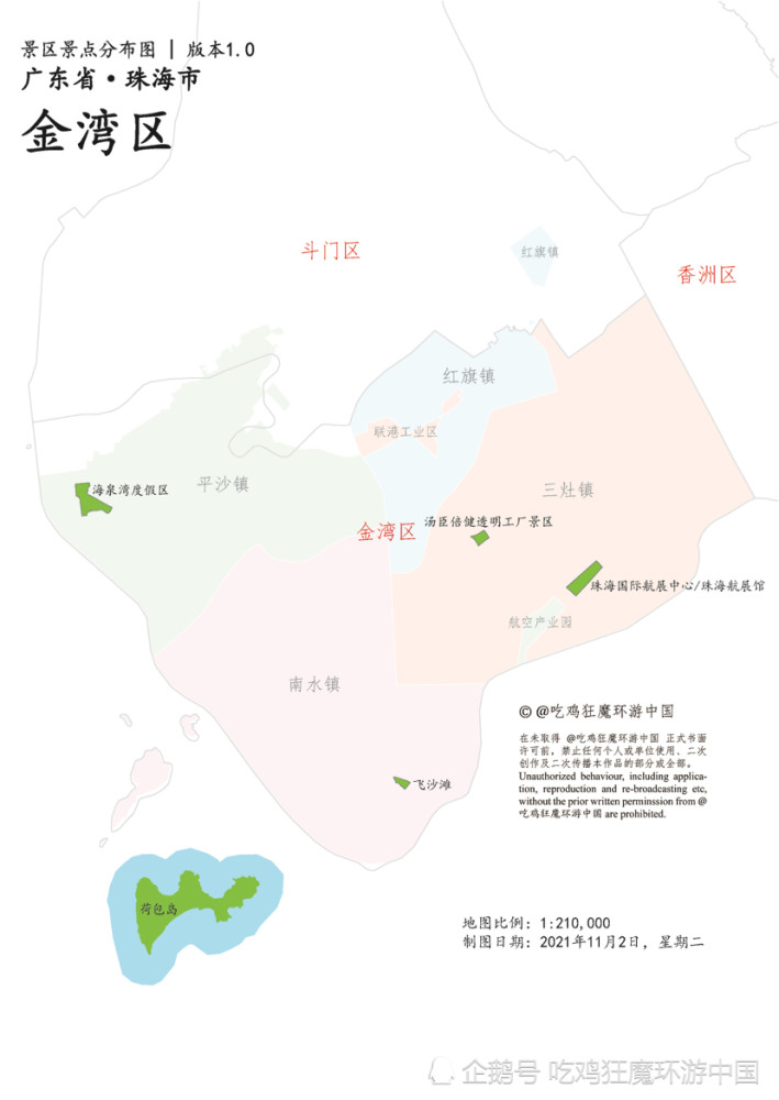 御温泉度假村(4a) 2. 金台寺 3. 黄杨山