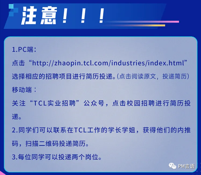 tcl校园招聘_招聘信息 TCL实业 2022届全球校园招聘正式启动