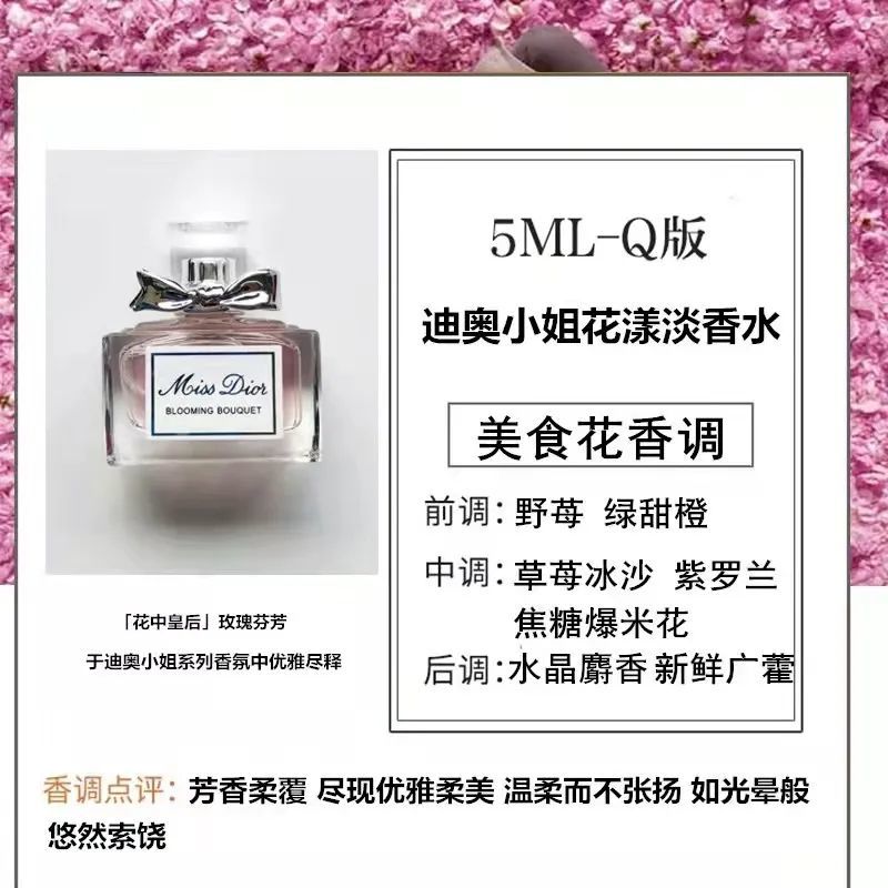 迪奥香水正品小样礼盒丨每瓶5ml3清新持久留香双十一活动仅需88元