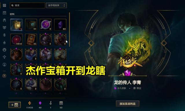 而盲僧的"龙瞎"在过去很长一段时间,都是特效非常不明显的普通皮肤.
