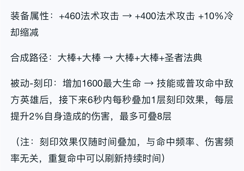 王者3号更新贤者之书大改爆发法师集体被削弱扁鹊艾琳姜子牙成大赢家