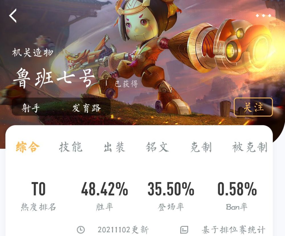 热度一哥鲁班七号受到众多玩家喜爱送上详细教学干货