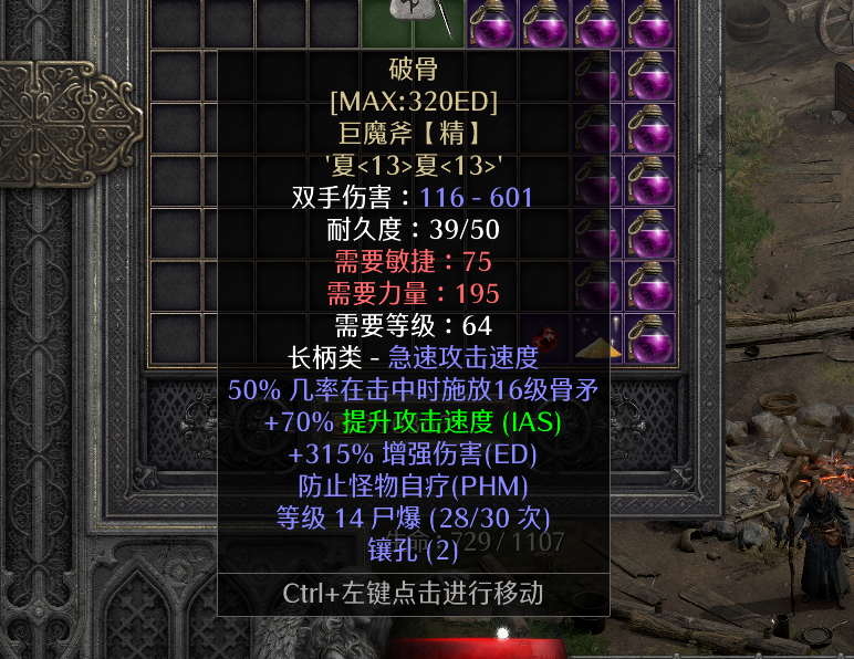 玩转雇佣兵:暗黑2重制版:佣兵米山培养攻略(暗金武器篇)