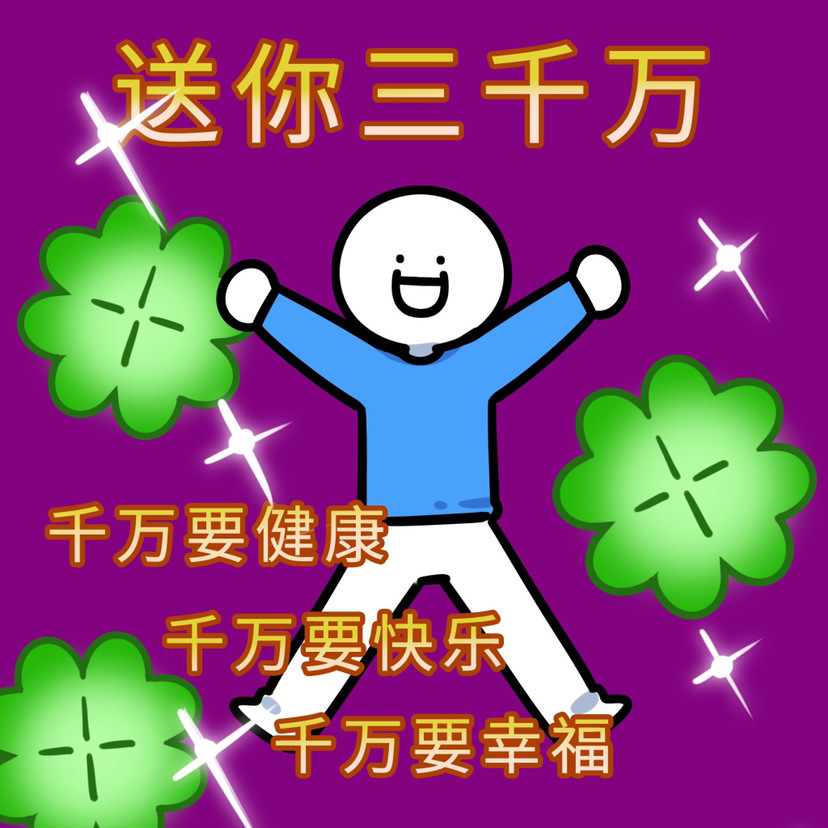 表情包老年表情包