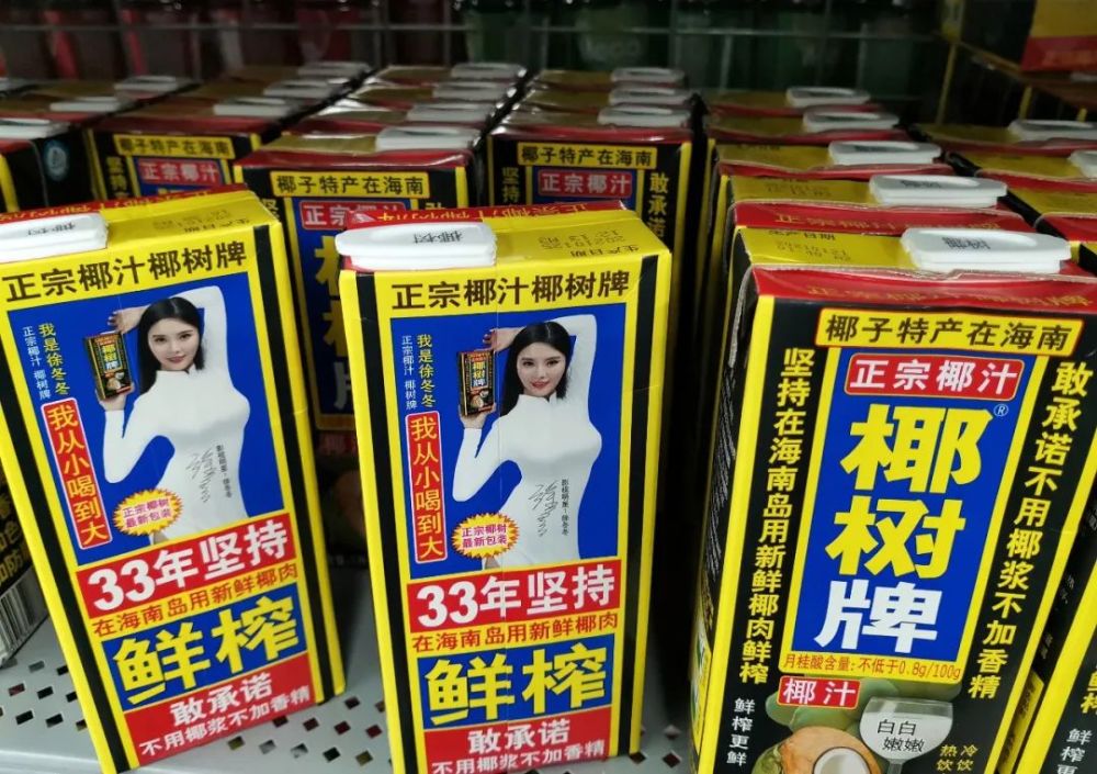 椰树椰汁饱受争议的包装设计和广告词.图 / 视觉中国
