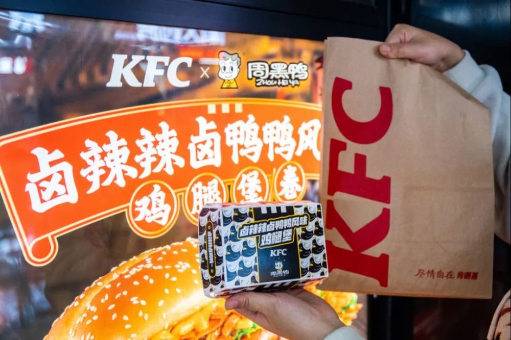 半价肯德基和周黑鸭联名汉堡来了