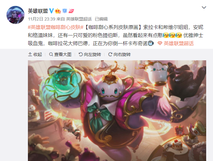 lol新皮肤画风突变?咖啡甜心系列上线,格温变成可爱"双马尾女仆"!