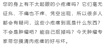 央视|身上长出的"肉疙瘩"判断是否是恶性的肉瘤!