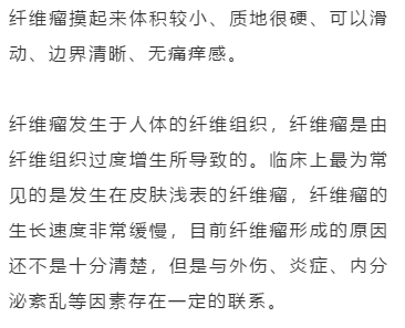 央视|身上长出的"肉疙瘩"判断是否是恶性的肉瘤!