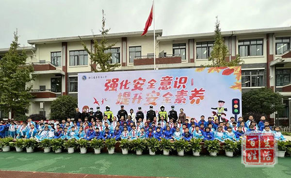 李冰小学:强化安全意识 提升安全素养