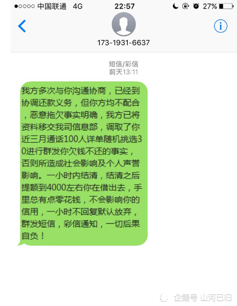 新规网贷催收将成为历史