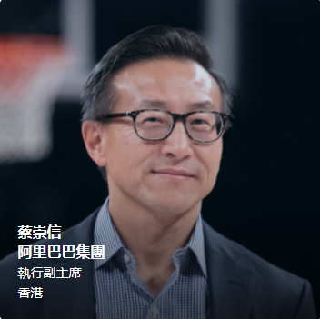 hk)集团联合创始人兼执行副主席蔡崇信,在出席香港金融科技周(hong