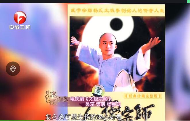 那一年,谢楠14岁,正读初中,疯狂地迷恋杨昱乾,也就是吴京在《太极宗师