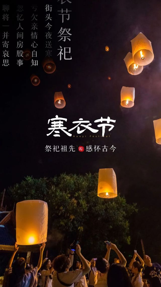 寒衣节海报,免费拿去用