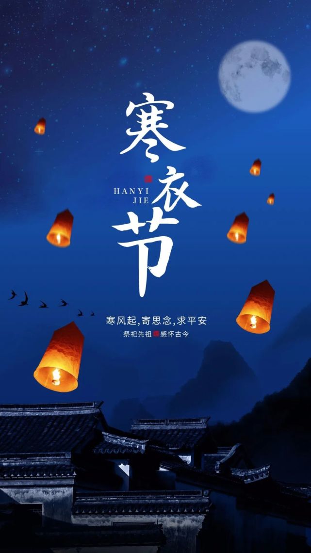 送寒衣"人们不仅要祭奠祖先这一天意味着严冬的到来又称十月朝,祭祖节