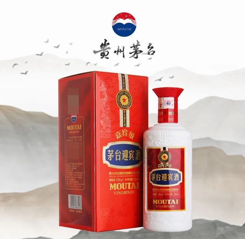 茅台嫡系茅台迎宾系列酒大全
