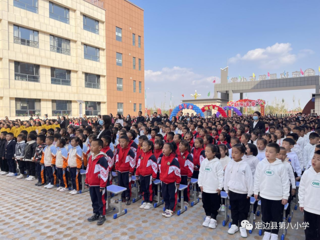 梦想从新乐园启航—定边新乐小学举行开学典礼暨新生入学仪式