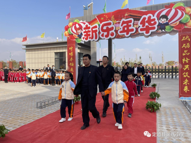 梦想从新乐园启航—定边新乐小学举行开学典礼暨新生入学仪式