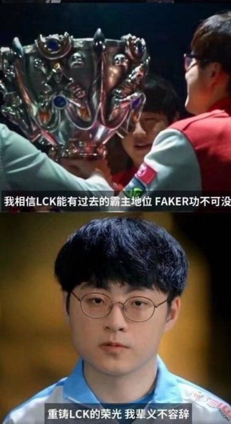 "当我看到faker在s7决赛输掉比赛泣不成声的样子,那个画面我永生难忘