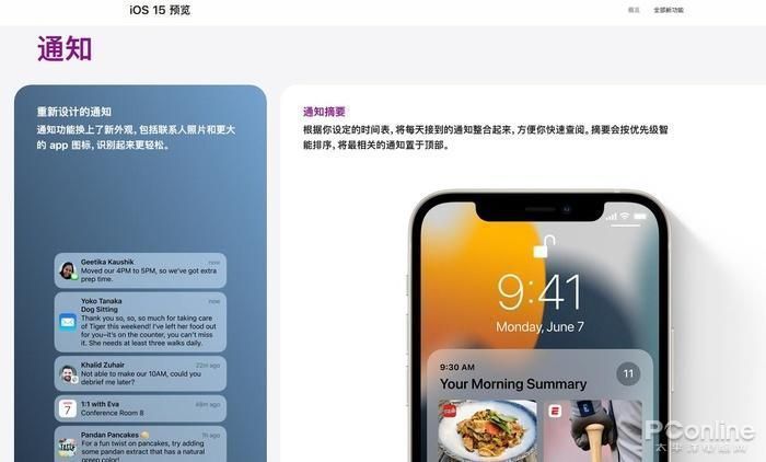 到iphone 6系列的"岂止之大",再到iphone 13 pro的"oh