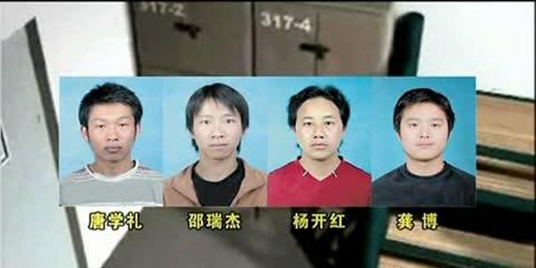 马加爵落网始末