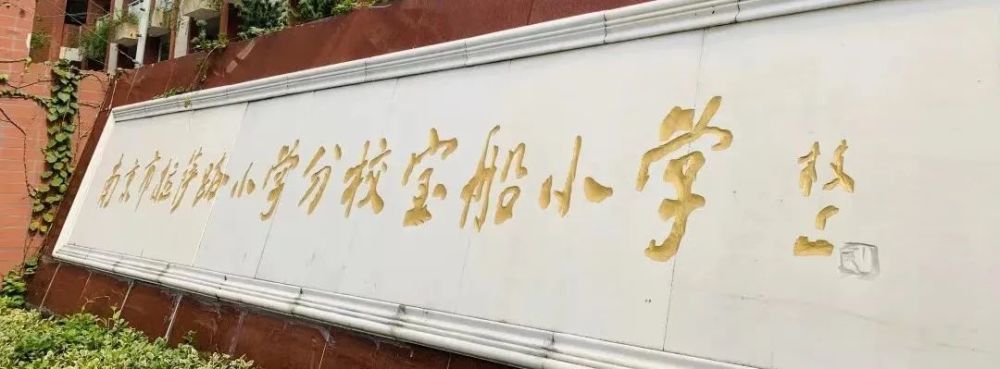 有大智慧扬子小记者走进南京市拉萨路小学分校宝船小学分享科学小知识
