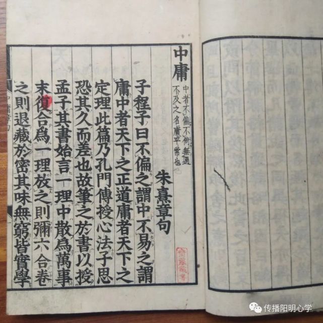 《中庸》古今译文——阳明心学入门必读