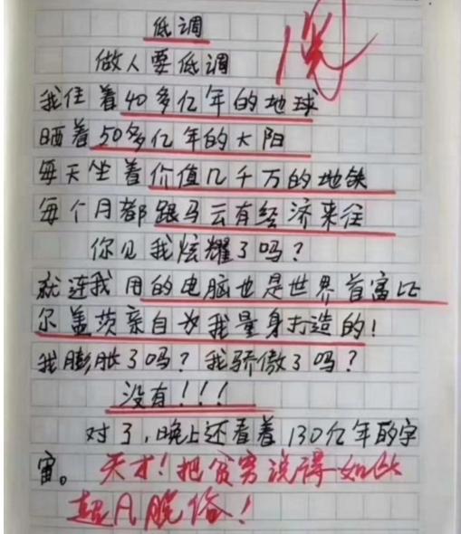 小学生搞笑作文二十年后的我走红思路新奇老师欲哭无泪