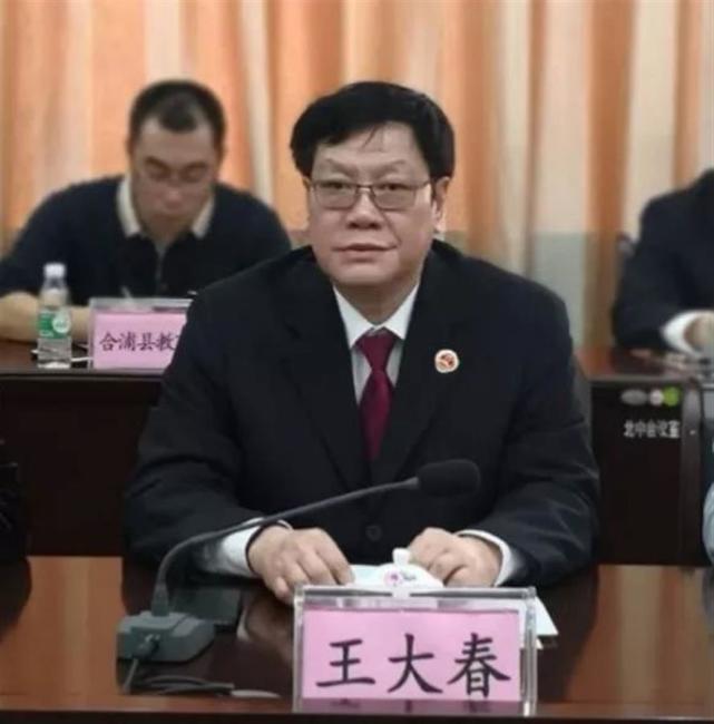 一案双吃北海市人民检察院原检察长王大春被开除党籍