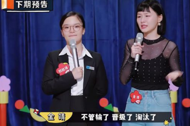 金靖有不少喜剧作品,包括小品和相声的演出,金靖是一个很有特点的