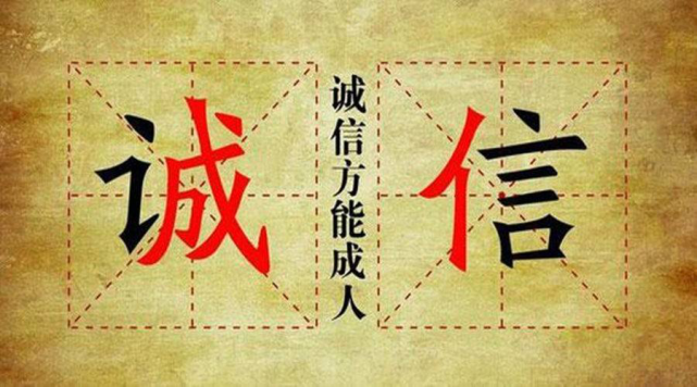 【创城进行时】人人讲诚信 共创文明城