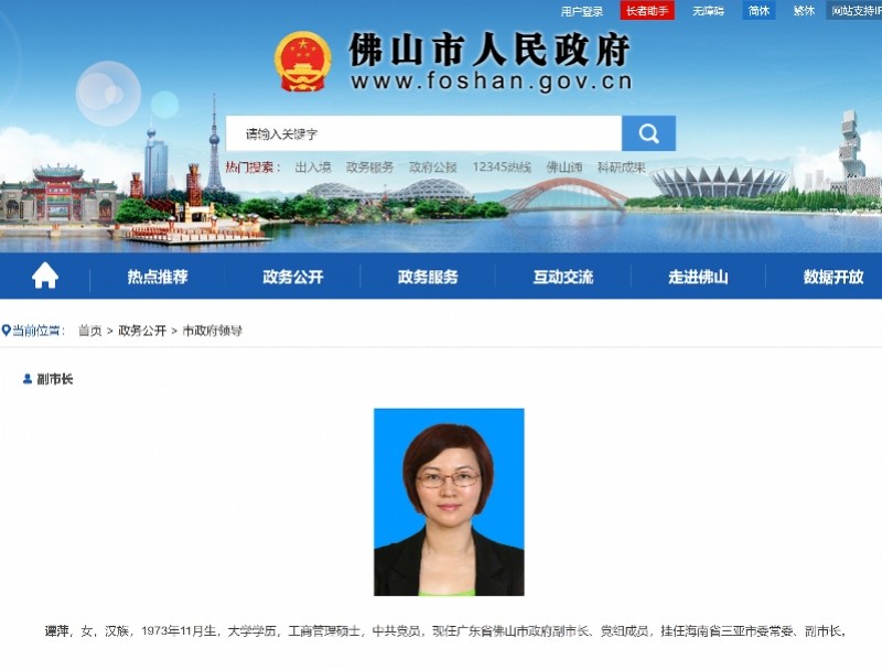 大学学历,工商管理硕士,中共党员,此前任广东省佛山市政府副市长,党组