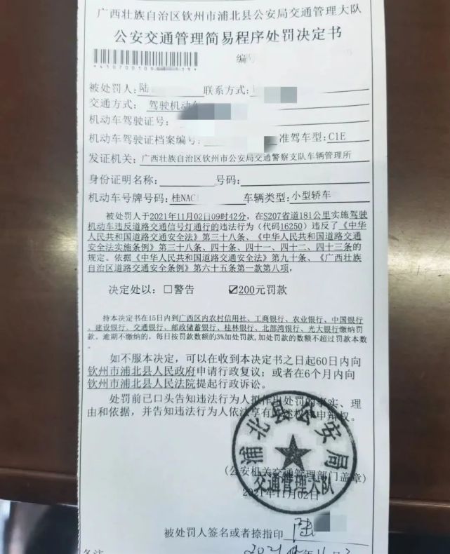 广西越野车"大意闯红灯",第二天就收到罚单,没想到