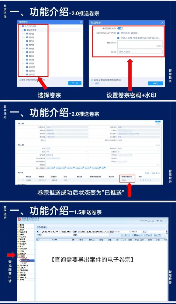 此次律师网上阅卷,是大武口区人民检察院积极响应上级院号召解锁的