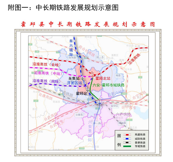 速举报!@刚刚!霍邱高铁线路三种方案公布!