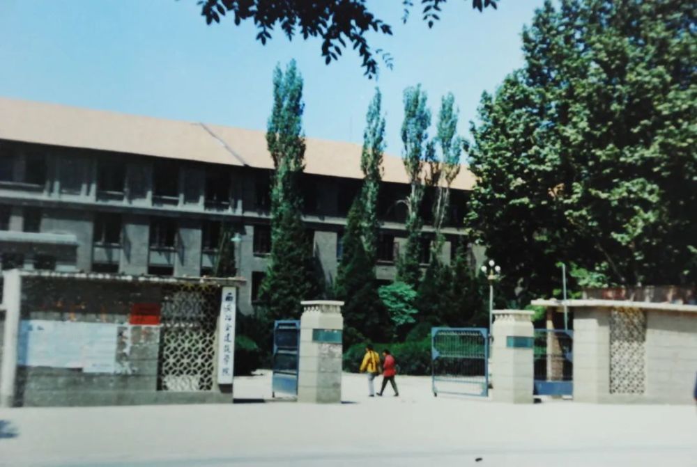 1994年3月8日,西安冶金建筑学院更名为西安建筑科技大学.