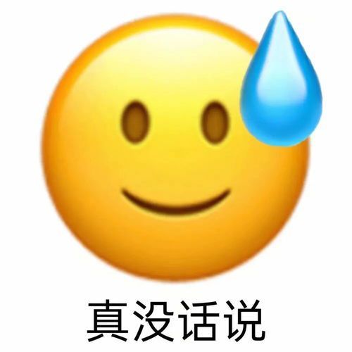 流汗黄豆表情包:您把大伙逗乐