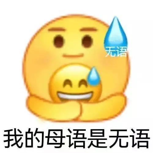 流汗黄豆表情包蚌埠住了