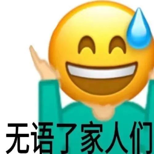 流汗黄豆表情包下头了