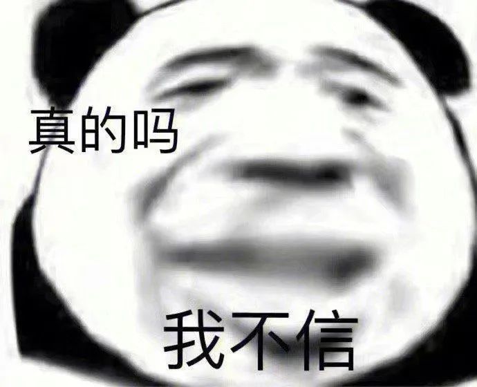 表情包什么有八卦