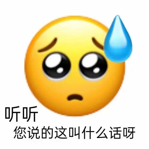 流汗黄豆表情包差不多得了