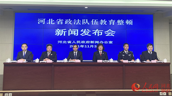 河北省政法系统教育整顿取得明显成效|河北|河北省委政法委|河北省